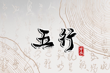 八字十二宫排盘 八字正印 命运程测算 试八字免费 灵棋排盘